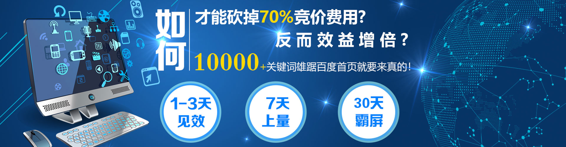 洛阳竞价托管